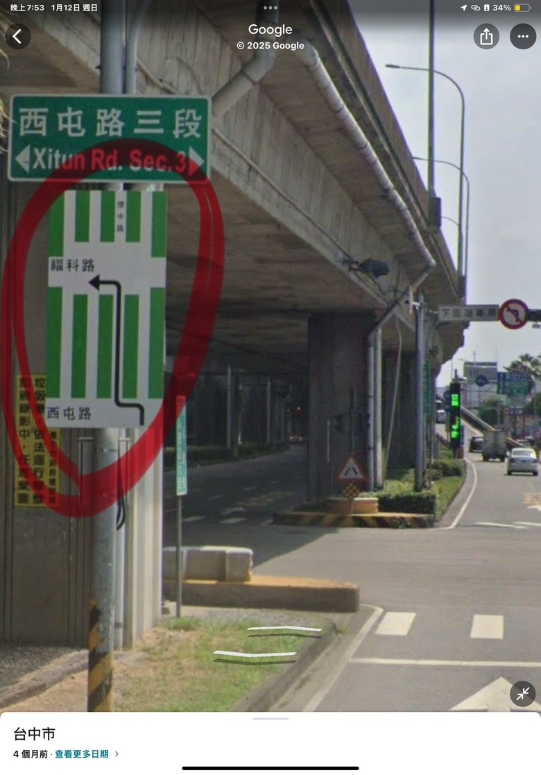 台中74 快速道路南向，往西屯三，西屯二，市政路出口方向請益