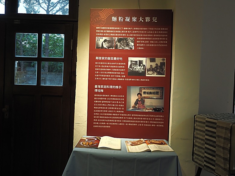 忠貞新村文化園區、異域故事館、太武新村眷村文化園區、中原文創園區、中庄吊橋與大漢溪山豬湖生態親水園區,吃吃喝喝之阿嬌米干與久留米日式咖哩 — 寒流來襲之中壢大溪一日遊
