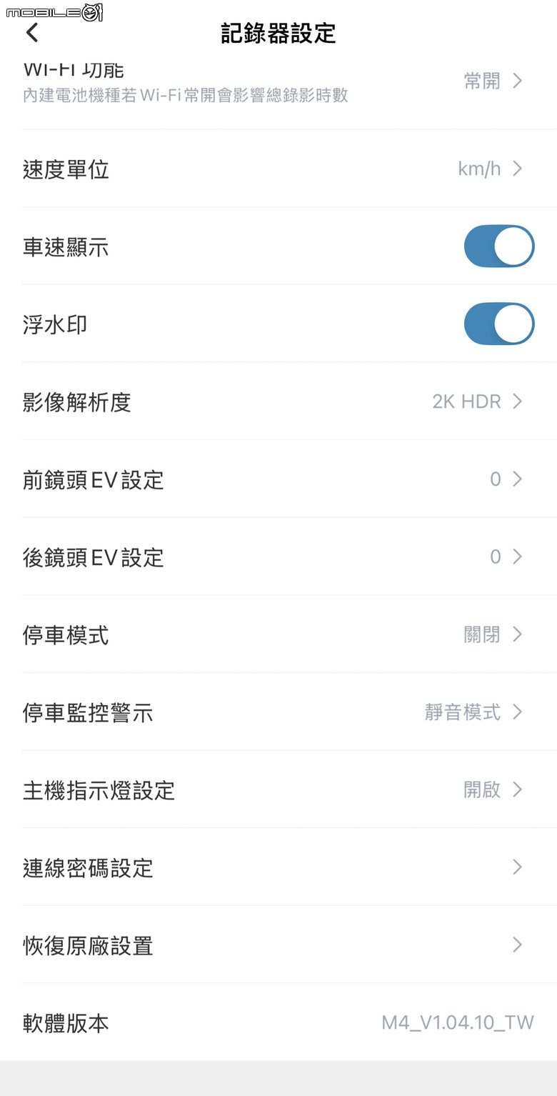 MUFU M4 黑盒子前後雙鏡行車記錄器開箱｜小巧強悍功能齊全，五千有找入手內建停車監控還有SONY星光級感光元件！
