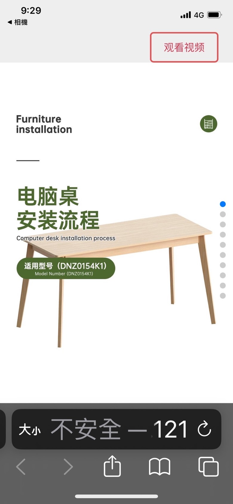 網路便宜的桌椅真的不能亂買