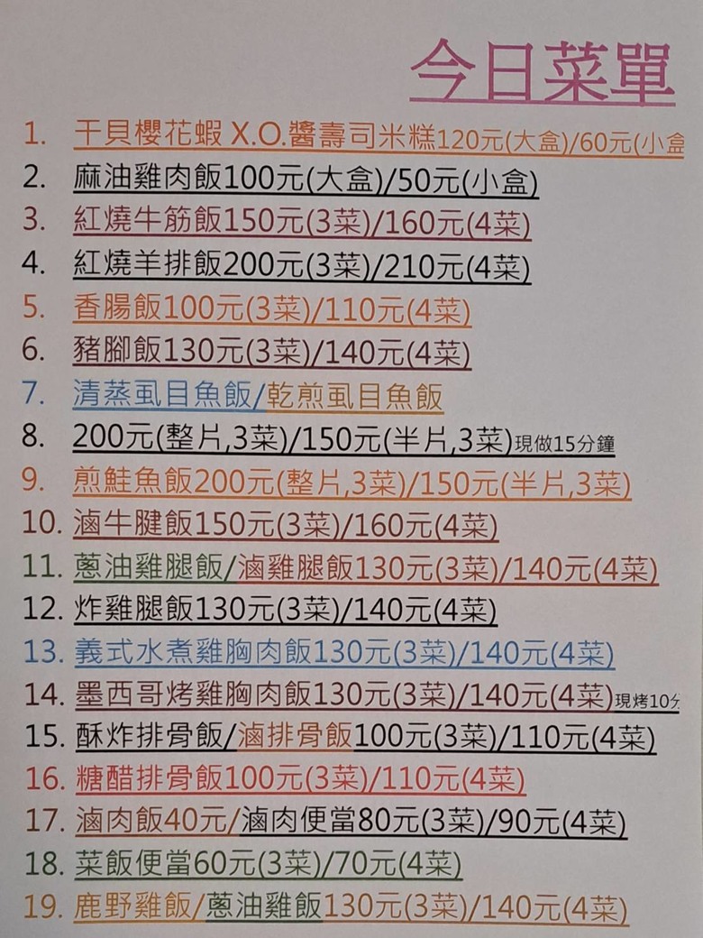 中壢太子鎮美食-饗福便當,沒有看板的小小便當店,但竟然能吃到餐廳等級的精緻菜餚!!!還有各式真空冷凍包裝的各種菜色可以選購。