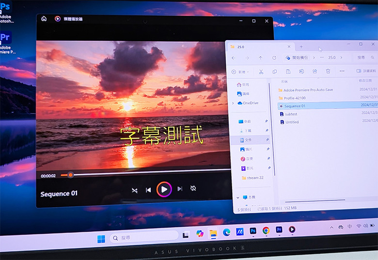 [純測] S5507高通X Plus跑Photoshop + Premiere