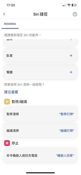 忙碌家庭必備的清潔管家！iRobot Roomba Combo™ J7+ 掃拖機器人 開箱與使用心得