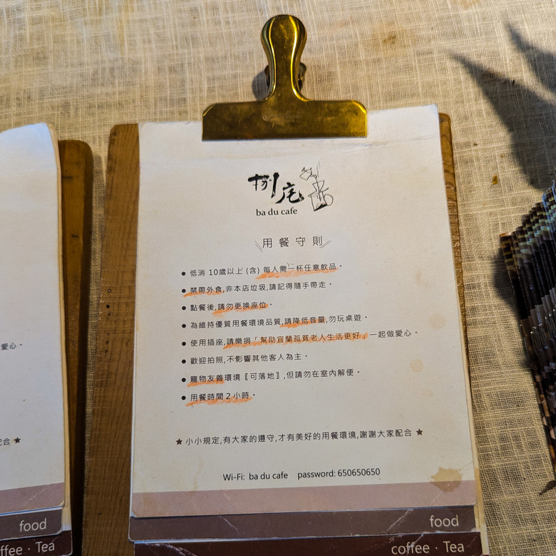 【游牧 咖啡廳】 礁溪-捌㡯(du)咖啡 聽火車飛渡、看風格小物、買頭城名物