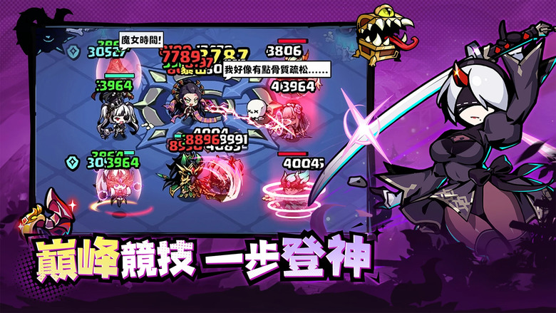 《逆襲吧!最強打工魔王》 二次元 Q版畫風 探索類型全新小隊冒險手遊 逆襲氪金勇者 登上魔王寶座 | 爆爽百抽 輕鬆養成 使徒免費送 俘獲天使 神裝任爆 休閒釣魚 輕鬆變強 巔峰競技 一步登神