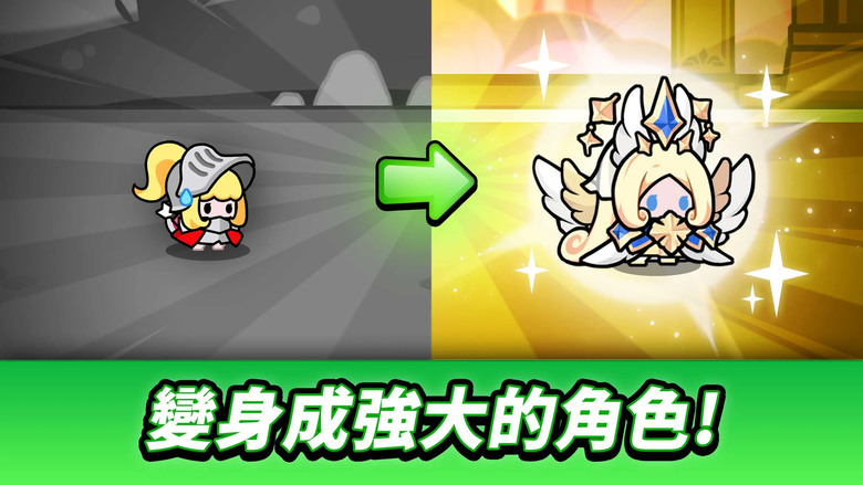 《皇家騎士》 Royal Knights Idle 韓國Q萌卡通風格 放置型 RPG | 自動戰鬥輕鬆通關 持續強化你的騎士團 策略打造專屬騎士團 無盡挑戰與豐厚報酬 隨時隨地離線暢玩