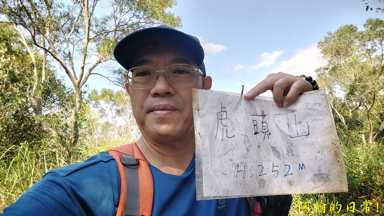 【桃園郊山】桃園的知名後花園 虎頭山公園｜桃園神社｜尋 曾經的小百岳 - 虎頭山三角點