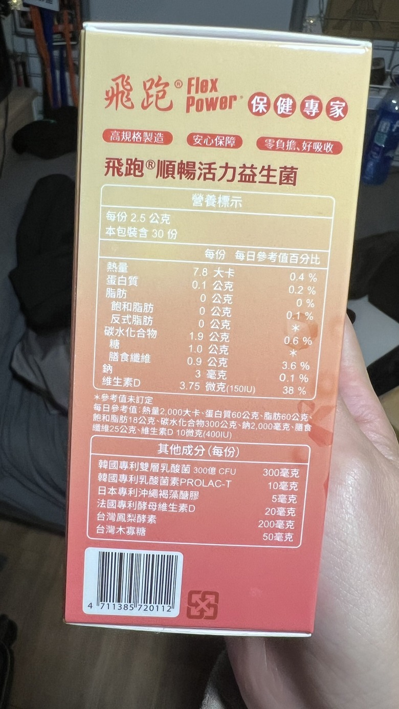 #分享 益生菌挑選方法