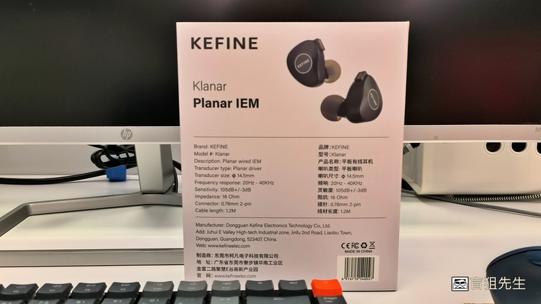 【盲狙先生傳88】KEFINE Klanar Planar IEM | 飄向青空與浮雲的美聲，類比端子與平衡端子一口氣入手完全評測!!