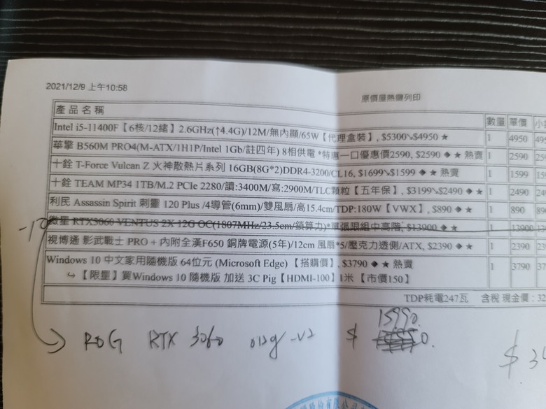 想升級電腦，麻煩各位了