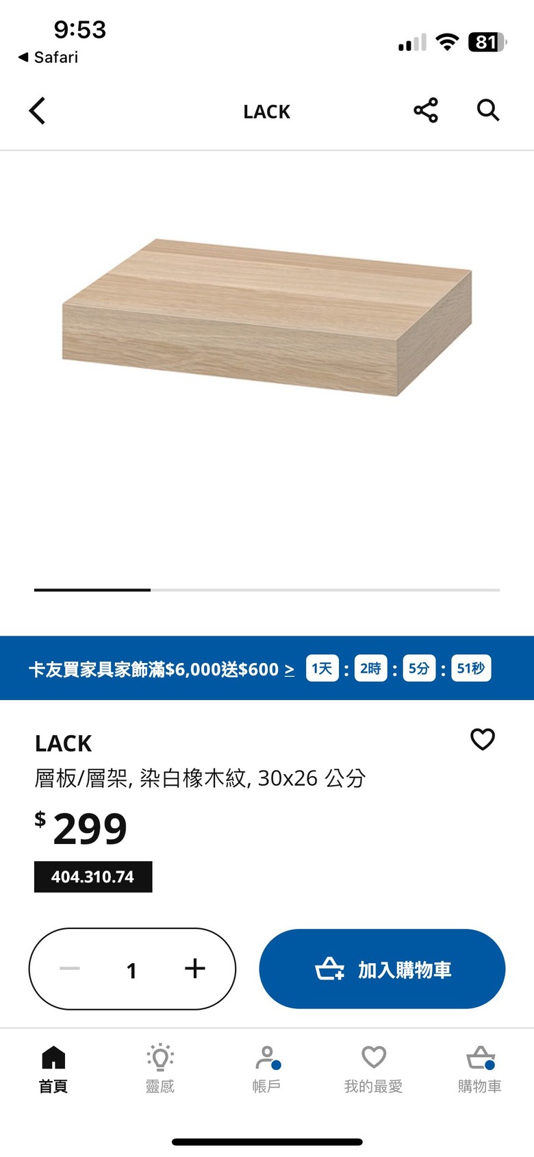 硬核管線式飲水機DIY計畫(動工前)