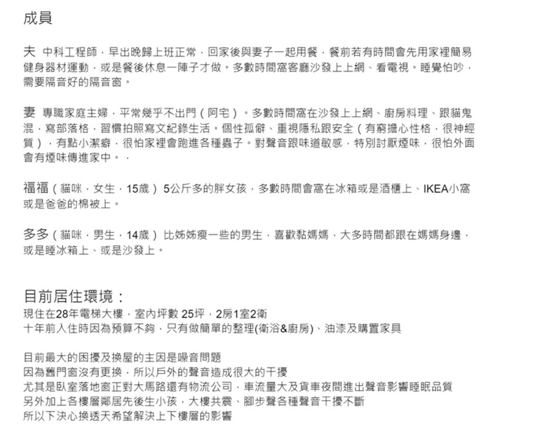 點我看大圖 (開箱文) 我們兩人兩貓的家(台式懷舊 X 日式昭和)-3/3