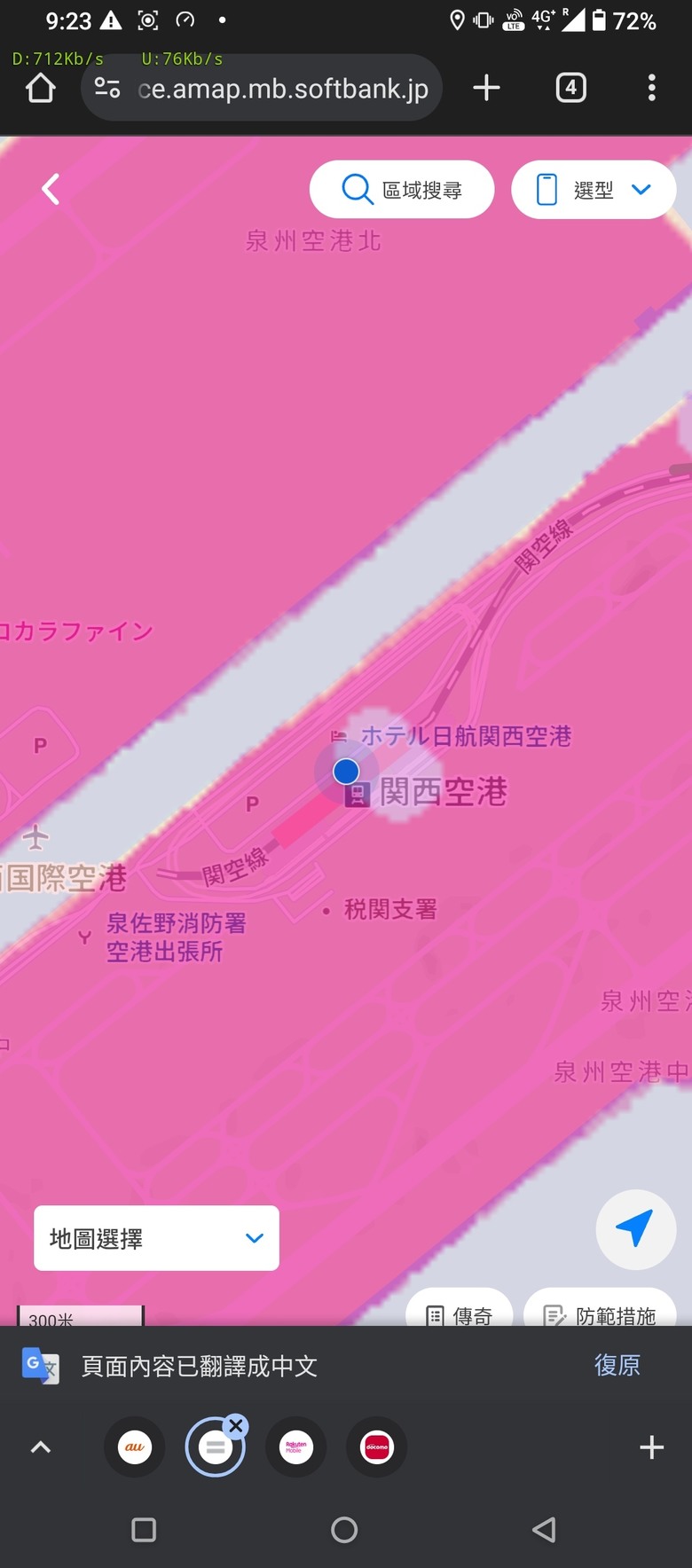 [心得] 台灣大哥大 預付卡漫遊日本 SoftBank 5G毫米波速度測試
