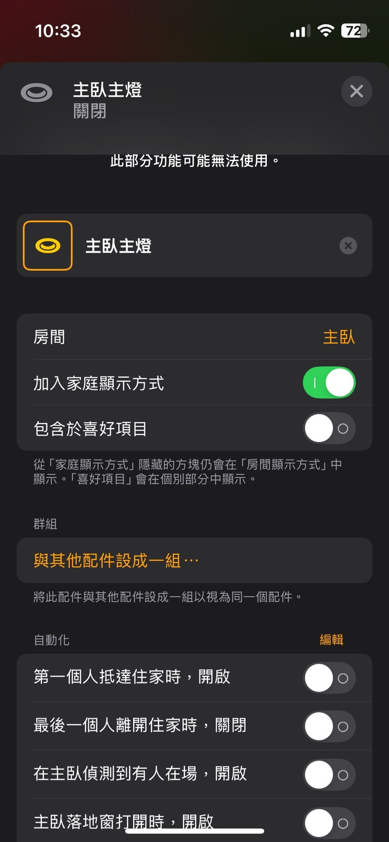 硬核管線式飲水機DIY計畫(動工前)