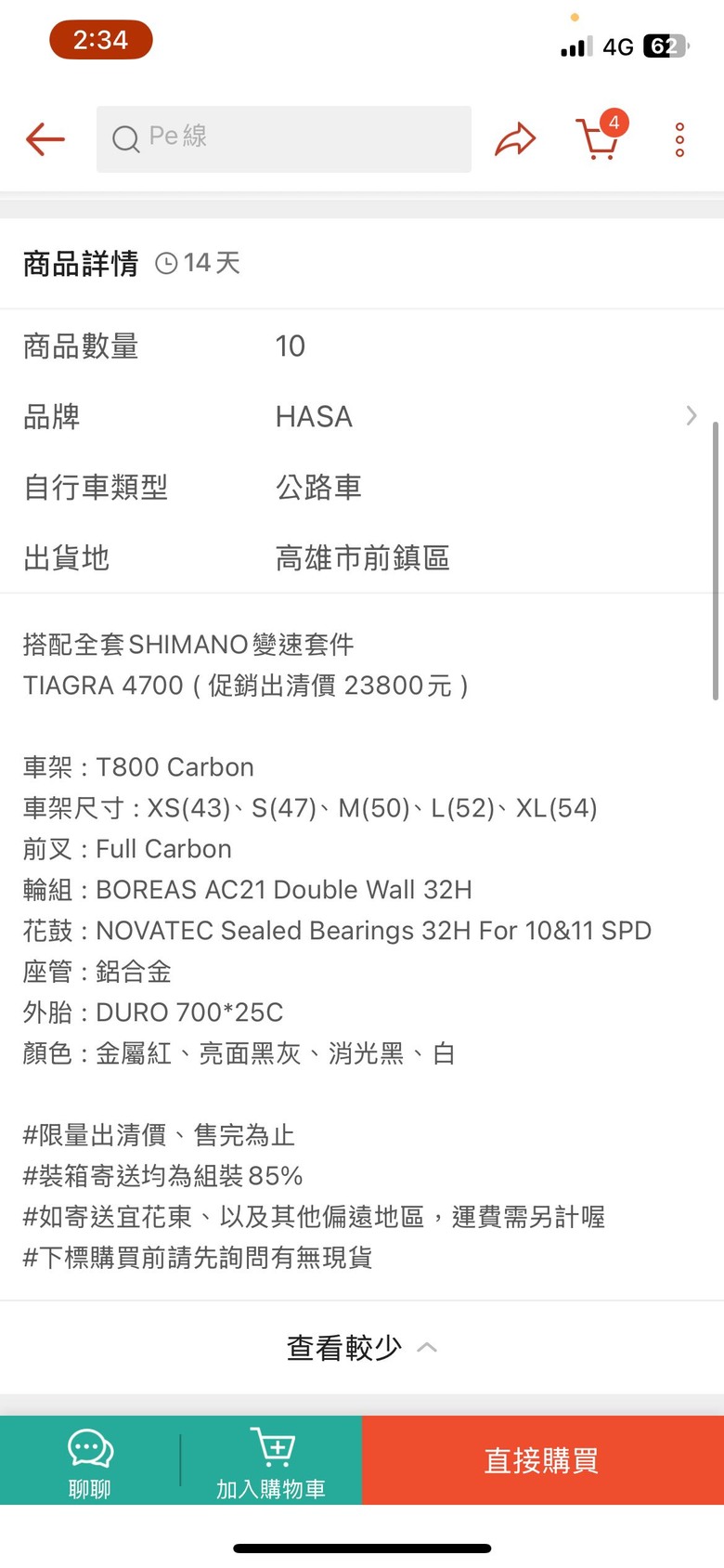 要選車架比較好變速比較爛的還是變速比較好車架比較爛的