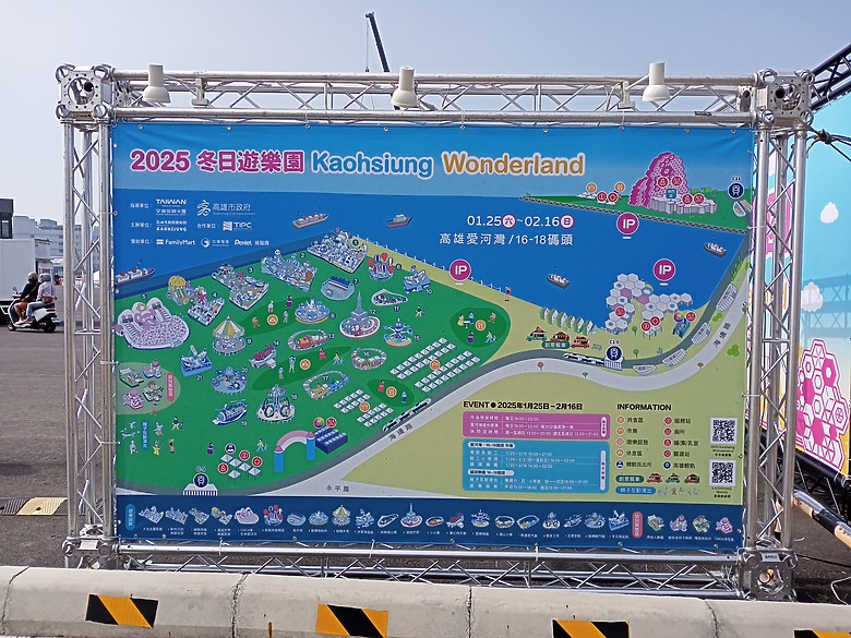 【小惡魔畫蛇添福】高雄冬日遊樂園 吉伊卡哇來囉