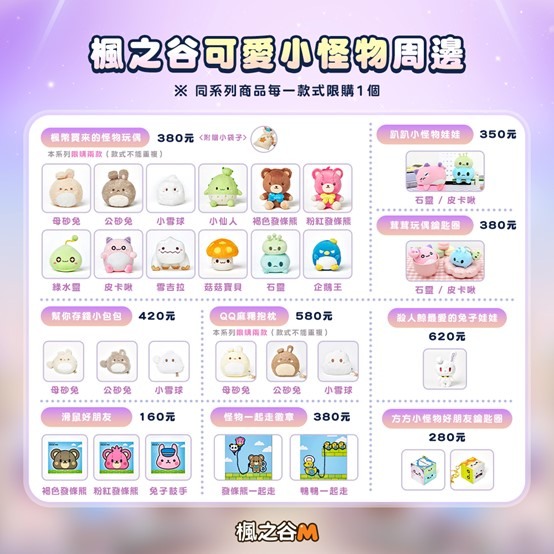 楓之谷M 𝐓𝐇𝐄 𝐋𝐈𝐆𝐇𝐓 新世界沉浸體驗展