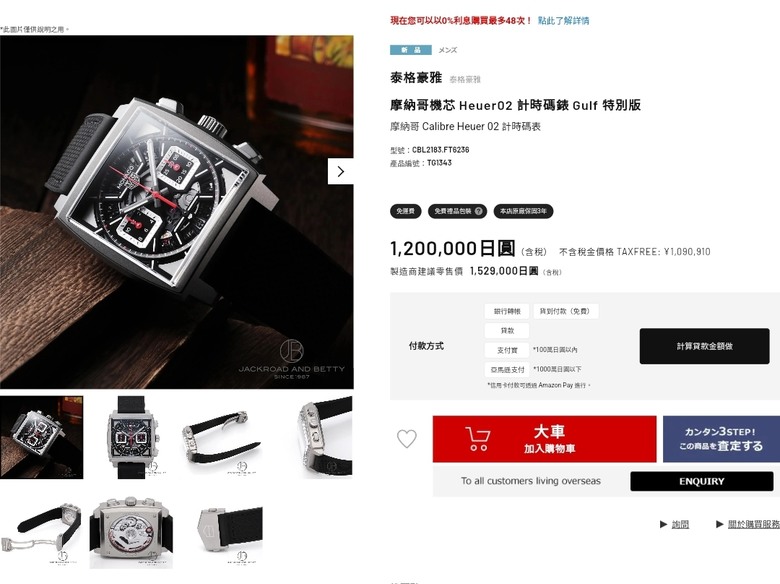 豪雅摩納哥鏤空計時碼表
