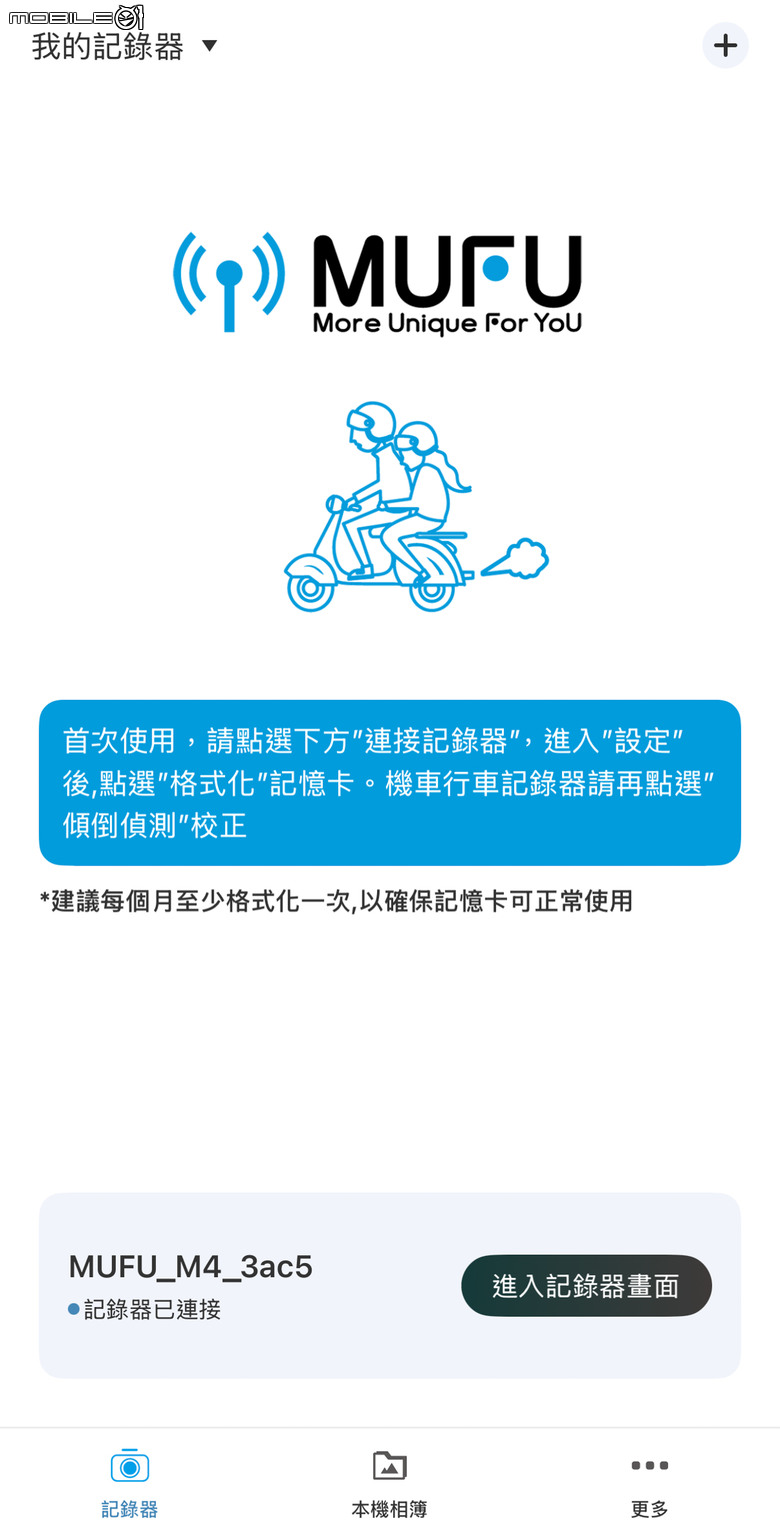 MUFU M4 黑盒子前後雙鏡行車記錄器開箱｜小巧強悍功能齊全，五千有找入手內建停車監控還有SONY星光級感光元件！