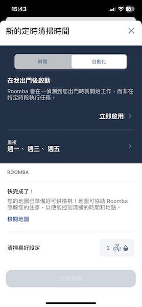 忙碌家庭必備的清潔管家！iRobot Roomba Combo™ J7+ 掃拖機器人 開箱與使用心得