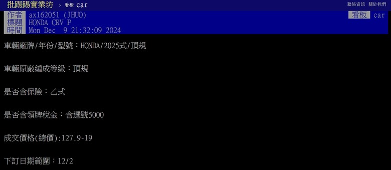 【再度勸世文】當初不聽勸買CC的人,現在看到折扣捶心肝了沒?