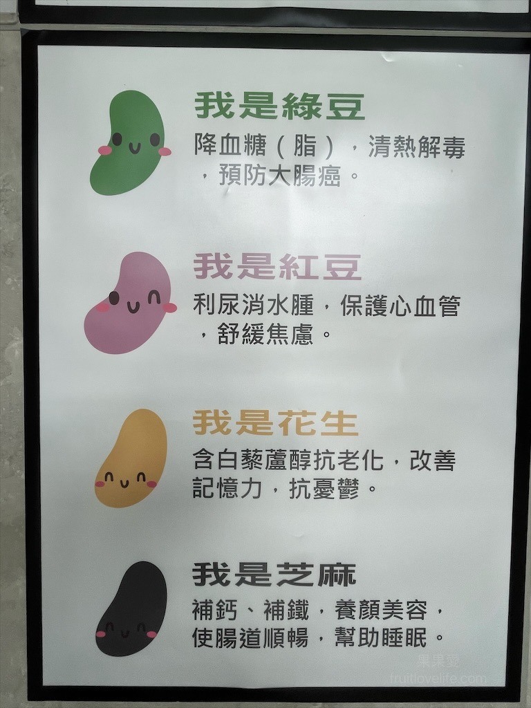 點我看大圖 讓我們超喜愛的飲料店,用料實在,味道濃郁,花生、芝麻控不能錯過