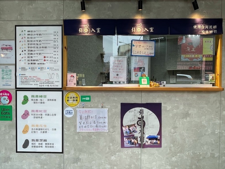 點我看大圖 讓我們超喜愛的飲料店,用料實在,味道濃郁,花生、芝麻控不能錯過