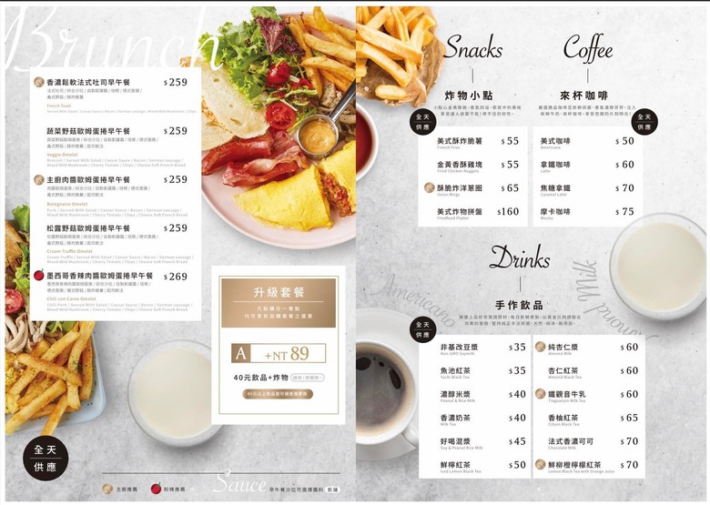 偽單身的一日嚐鮮/懷舊之旅 - 天母好吧Brunch / 廣田洋菓子下午茶 (我與01結緣之地)