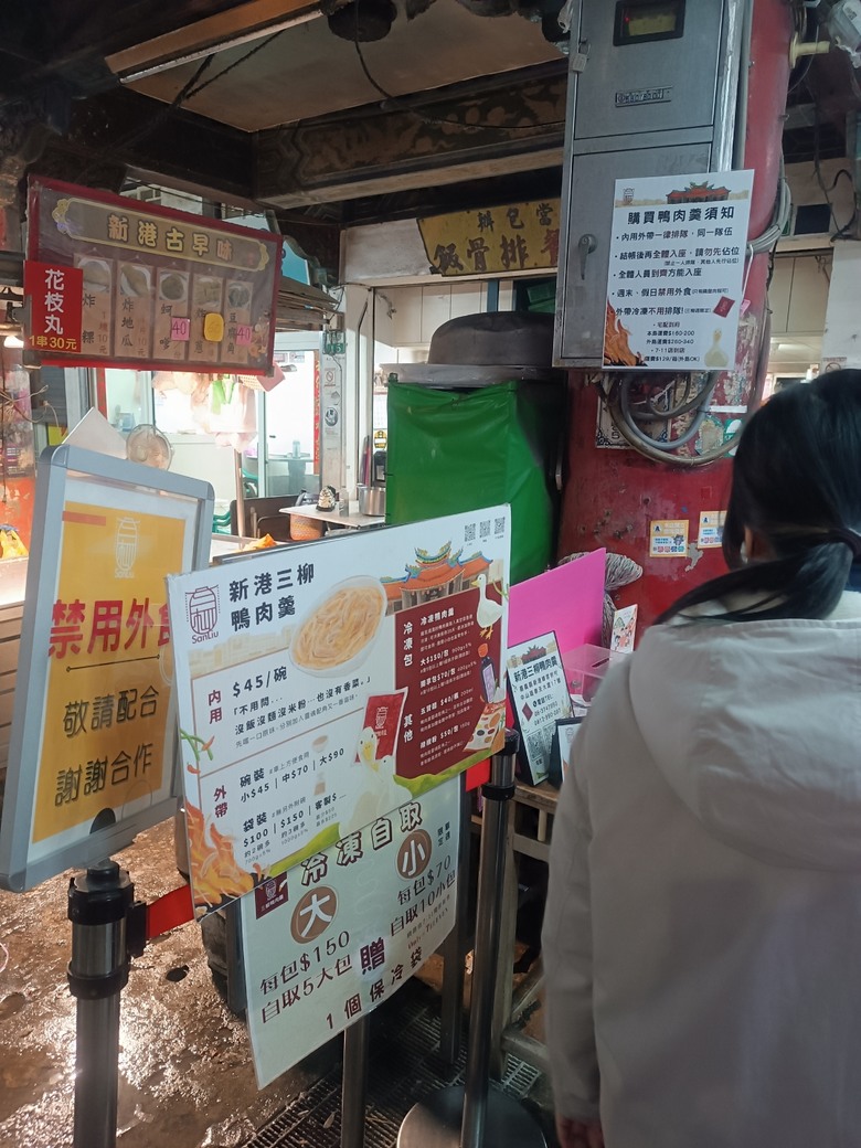 新港向日葵花田、古笨港文化剪黏大壁畫、復興鐵橋、奉天宮、培桂堂&星巴克、新港戲院,順便享用美味生炒鴨肉羹與鹹圓仔、喝咖啡 — 歲末年終新港賞花與人文景點行旅 —【小惡魔畫蛇添福】補篇(3)