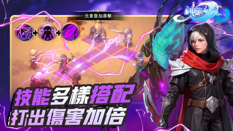 《魄蘇之魂》 Awakening Soul 二次元風格 西方奇幻戰棋 RPG | 召集多位英雄 職業自由組合 技能多樣搭配 隨機地圖戰鬥 獨屬裝備打造 探索無限策略 合擊位移元素多種機制