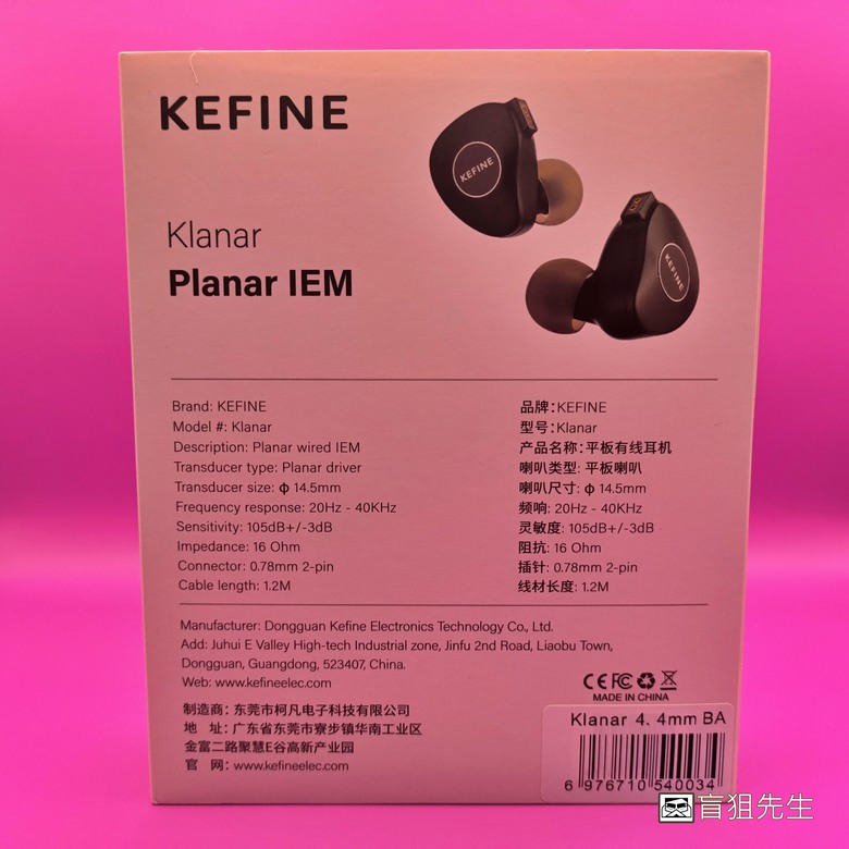 【盲狙先生傳88】KEFINE Klanar Planar IEM | 飄向青空與浮雲的美聲，類比端子與平衡端子一口氣入手完全評測!!