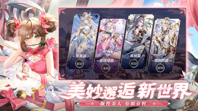 《派對吧三國》 1月15日 正式上線 穿越時空的派對 三國英雄的新篇章 | 送1000抽 禮包碼：Study111 | 幻想新裝 經典三國 輕鬆掛機 資源滿滿 連抽驚喜，武將福利 邂逅美人 共赴冒險