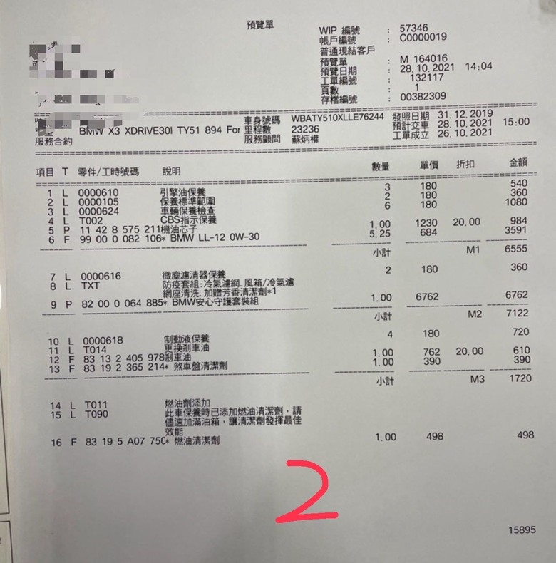 2020年式 X3 G01變速箱故障