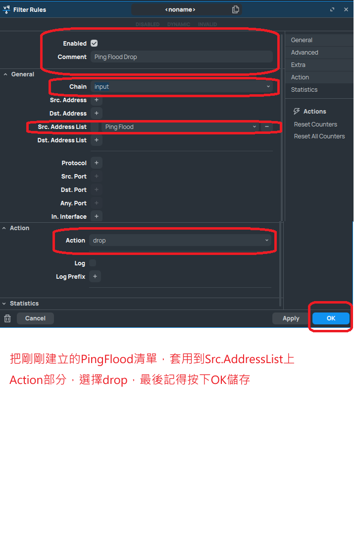 點我看大圖 RouterOS新增雙WAN自訂路由、自動黑名單更新、常見資安漏洞封鎖、防止DDOS攻擊
