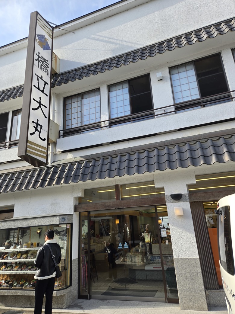 2024.12.25 日本京都天橋立 + 伊根舟屋&伊根灣遊船 一日遊