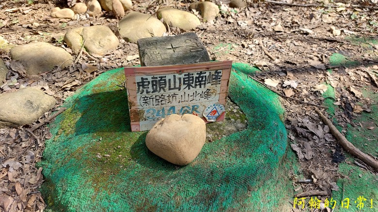 【桃園郊山】桃園的知名後花園 虎頭山公園｜桃園神社｜尋 曾經的小百岳 - 虎頭山三角點