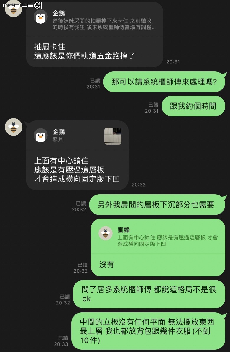怒斥新竹竹北室內設計公司不負責任