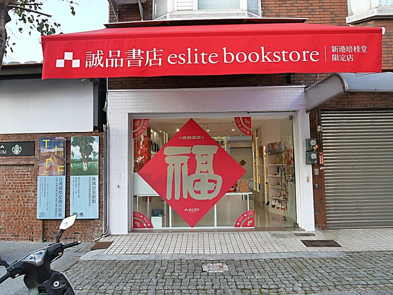 新港向日葵花田、古笨港文化剪黏大壁畫、復興鐵橋、奉天宮、培桂堂&星巴克、新港戲院,順便享用美味生炒鴨肉羹與鹹圓仔、喝咖啡 — 歲末年終新港賞花與人文景點行旅 —【小惡魔畫蛇添福】補篇(3)