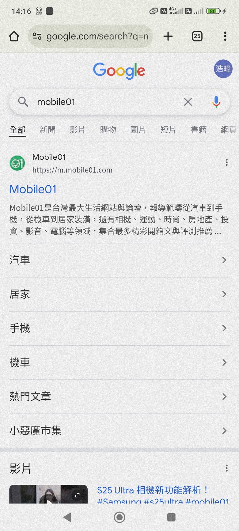 POCO F5 Pro分享