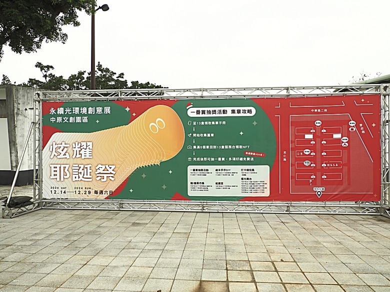忠貞新村文化園區、異域故事館、太武新村眷村文化園區、中原文創園區、中庄吊橋與大漢溪山豬湖生態親水園區,吃吃喝喝之阿嬌米干與久留米日式咖哩 — 寒流來襲之中壢大溪一日遊