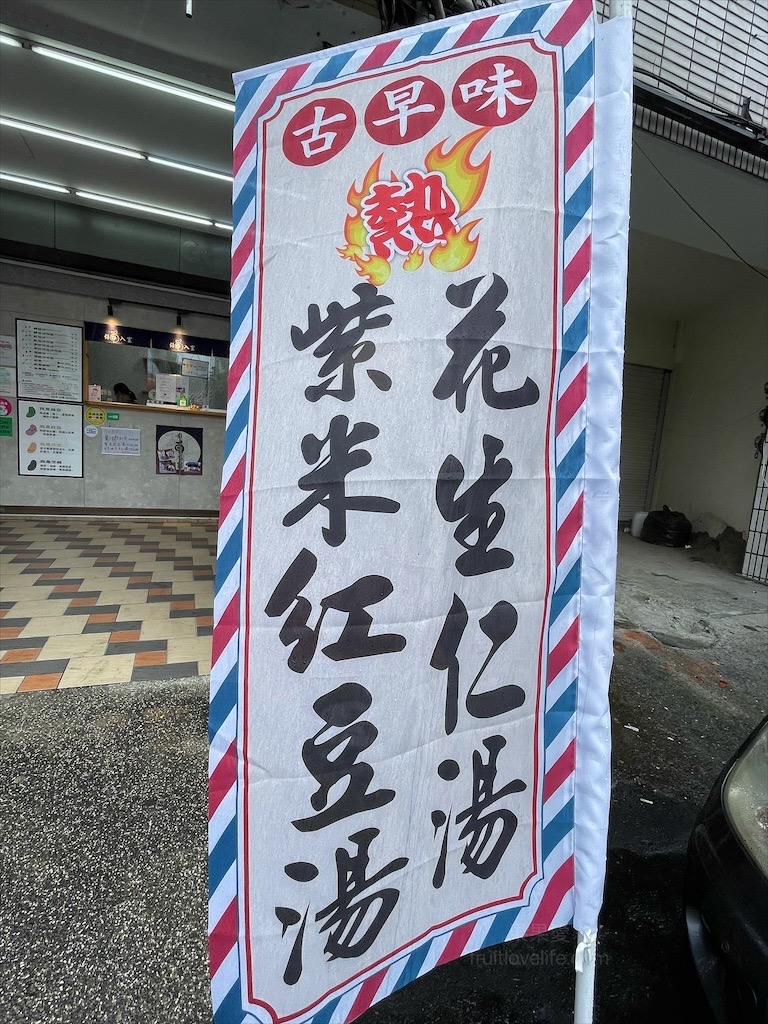 點我看大圖 讓我們超喜愛的飲料店,用料實在,味道濃郁,花生、芝麻控不能錯過