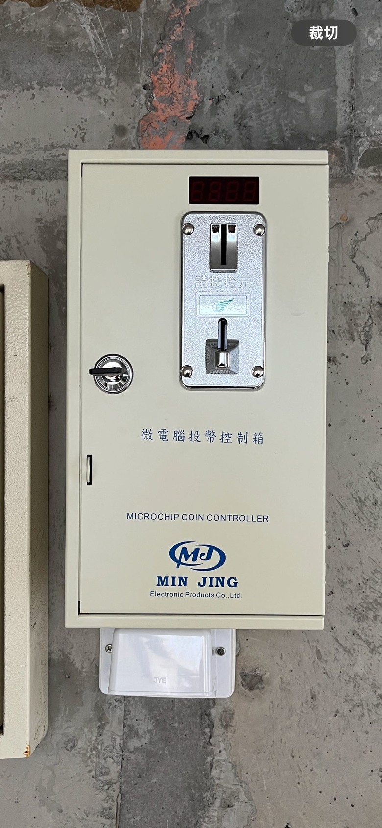 投幣式電動機車充電站”DIY”