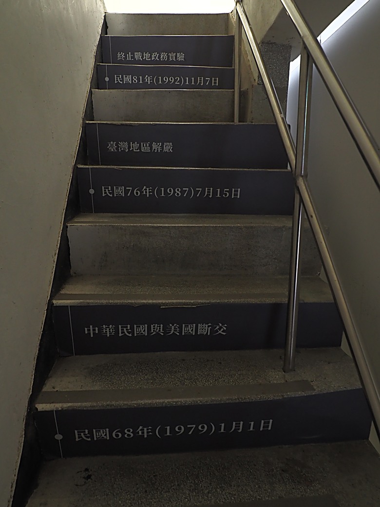 忠貞新村文化園區、異域故事館、太武新村眷村文化園區、中原文創園區、中庄吊橋與大漢溪山豬湖生態親水園區,吃吃喝喝之阿嬌米干與久留米日式咖哩 — 寒流來襲之中壢大溪一日遊