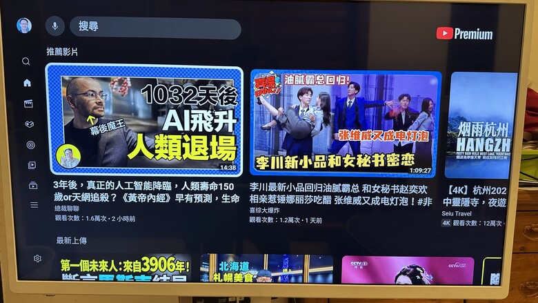 【試用心得】可移動小影院|影音娛樂好方便|Panasonic 43吋 可移動電視