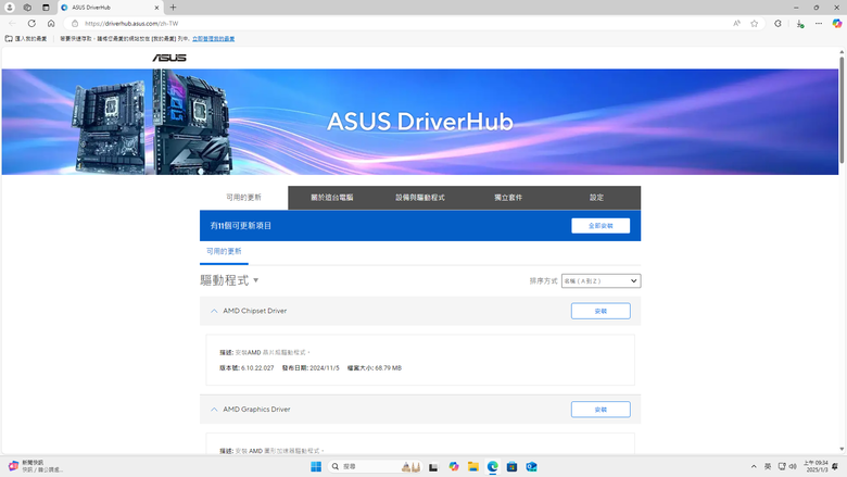 ROG STRIX B850 GAMING-F WiFI 主機板開箱實測 在主流等級提供雙 PCIe Gen 5 SSD 插槽頂規配置