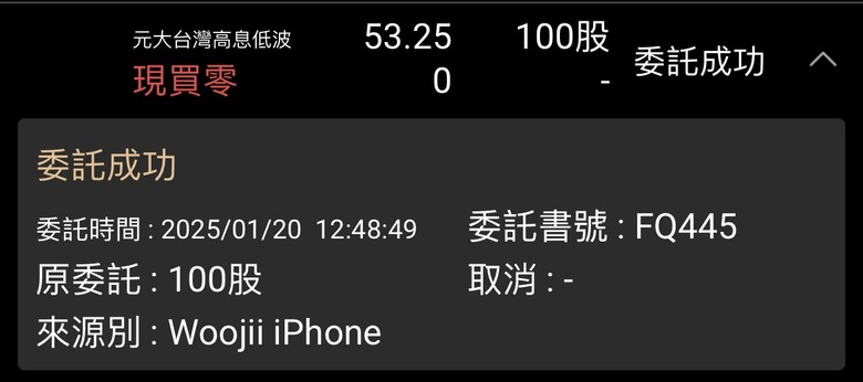 股票新手 — 委託交易相關