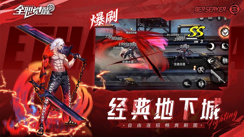 《全職覺醒》 1月2日 開啟測試 超熱血連招 橫版格鬥動作手遊 | 經典地下城 還原暴爽刷圖快感 經典職業劍士、槍手強勢登場 | 輕鬆打出酷炫連招秀出神級操作 組隊挑戰暢爽刷圖 自動闖關放置掛機