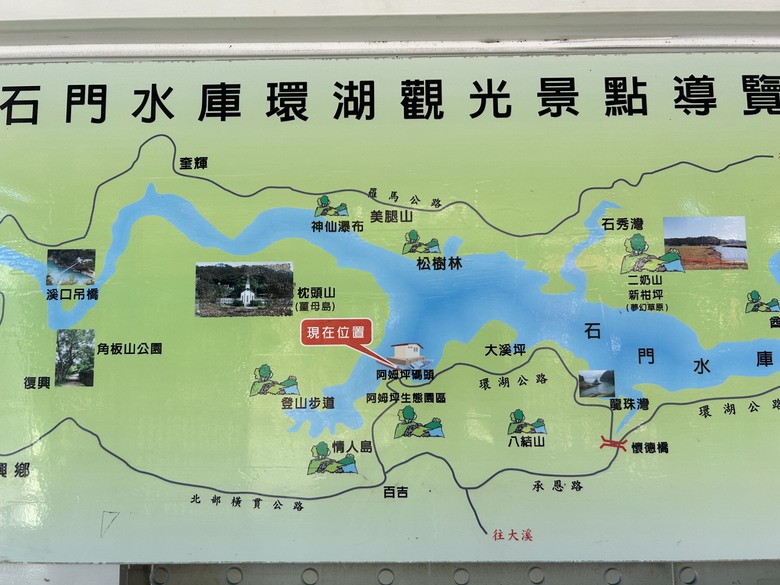 騎 遊 石 門 水 庫 ( 薑 母 島 之 旅 )