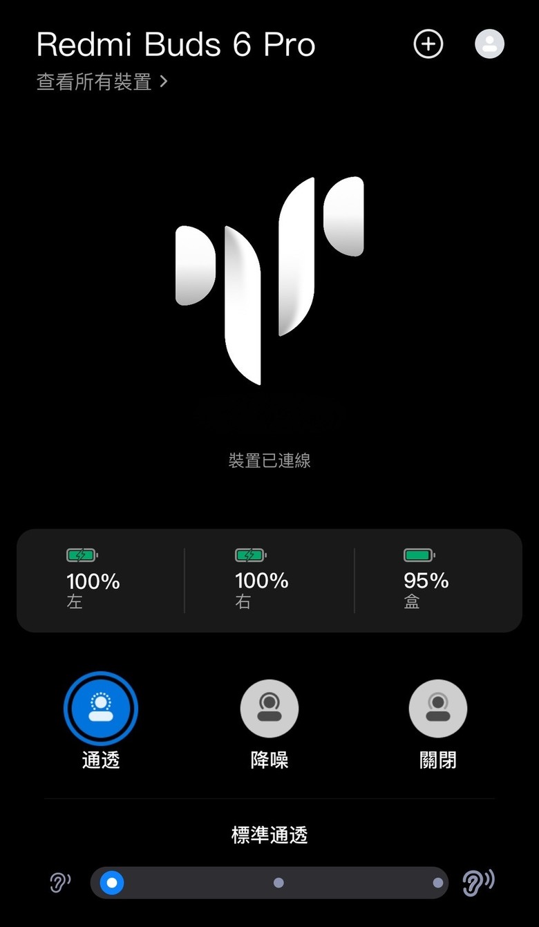 點我看大圖 首入紅米Buds 6 Pro使用心得