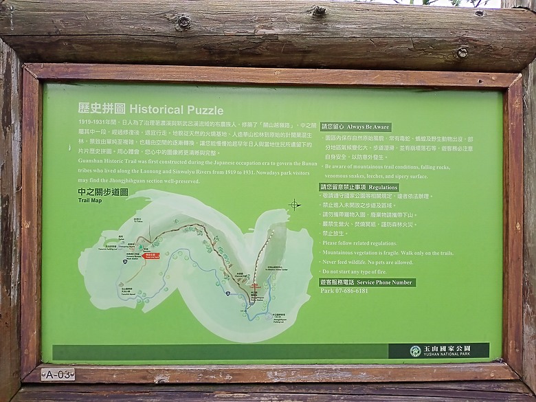 南橫天池